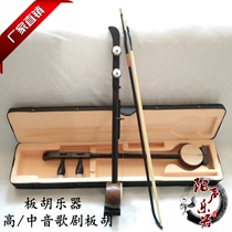 Factory direct boutique Ebony flat head wooden shaft treble banhu instrument professional treble banhu opera banhu
