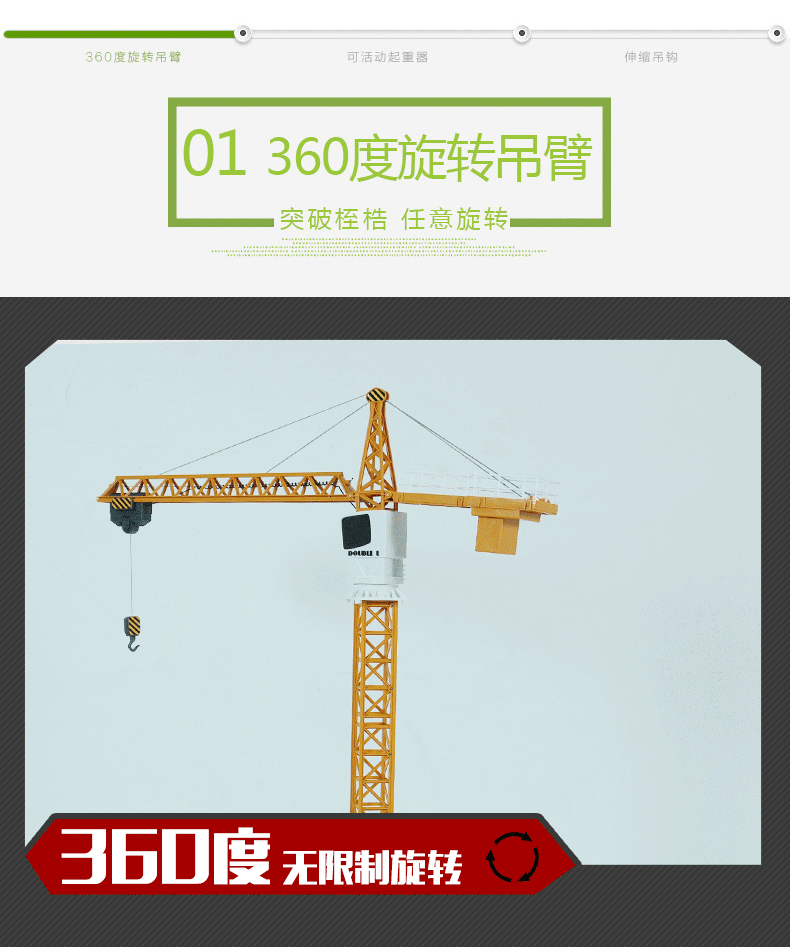 双鹰大号电动无线遥控塔式悬臂起重机塔吊车模型可充电男孩玩具车