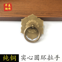 Pure copper antique Chinese handle Drawer Wardrobe Cabinet Chinese medicine cabinet Copper pull ring ring New Chinese bronze handle