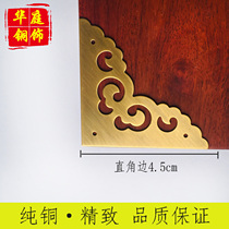 Pure copper antique corner flower Chinese furniture cabinet Wardrobe door corner drawer hollow hardware corner code edging
