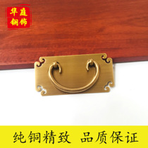 Pure copper antique Chinese negatives Drawer handle Cabinet All copper handle Chinese medicine cabinet Desk shoe cabinet Retro copper handle