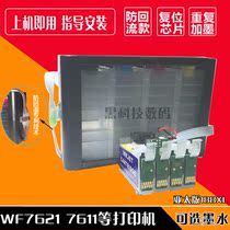 Compatible licensed Epson WF7621 WF7611 3641 3621 WF7728 even 188Xl