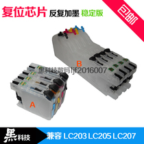 New compatible US version J4320DWJ5520DWJ4620DWJ5520 cartridge LC203lc205 filling cartridge