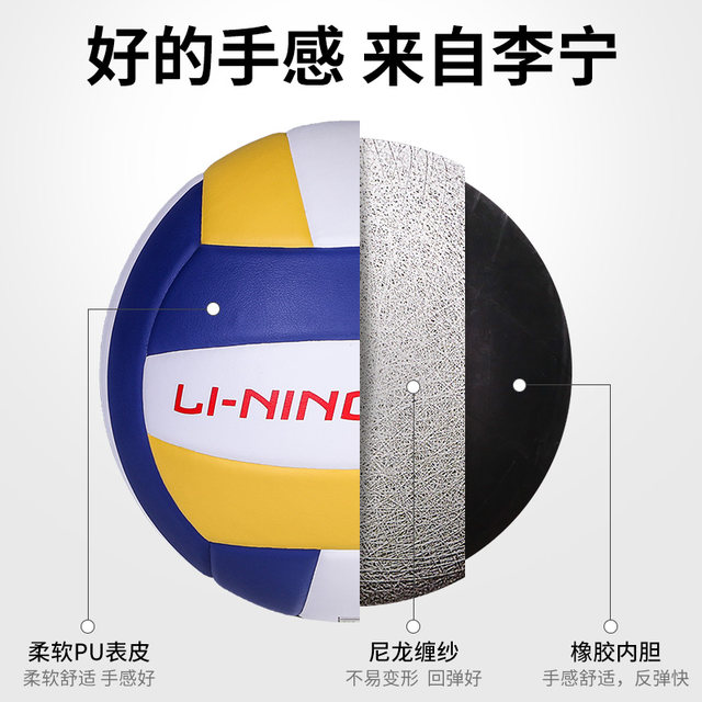 Li Ning Volleyball ການສອບເສັງເຂົ້າໂຮງຮຽນມັດທະຍົມຂອງນັກຮຽນພິເສດ Soft Hard ອັນດັບ 5 ການແຂ່ງຂັນ Volleyball ຂອງເດັກນ້ອຍພິເສດສໍາລັບການຝຶກອົບຮົມກິລາເດັກຍິງ