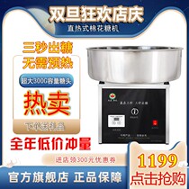 Low input (cost 2-3 mao) fully automatic marshmallow machine commercial stall with artifact entrepreneurship small project