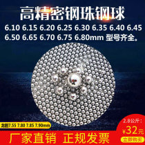 Precision steel ball 6 3 6 33 6 35 6 37 6 5 6 65 6 7 6 75 7 55 7 85mm steel ball