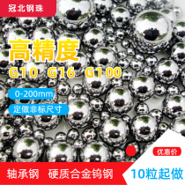 Factory direct sales custom national standard non-standard bearing steel ball steel ball order quick shot order universal 1 yuan shot