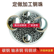 Custom steel ball 14 1 14 2 14 3 14 4 14 5 14 6 14 7 14 8 14 9mm steel ball
