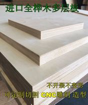 Imported full birch multilayer plate waterproof marine plate CNC carved 5 - 40mm cabinet furniture plate climbing plate