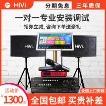 Hivi Huiwei KX1000 family KTV audio set kx80 karaoke speaker power amplifier song Machine