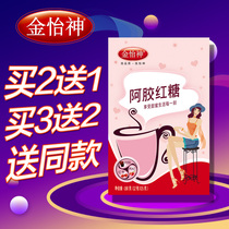 Jin Yishen Ejiao Brown sugar jujube water women drive cold warm palace menstrual period holiday period period food small bag packaging