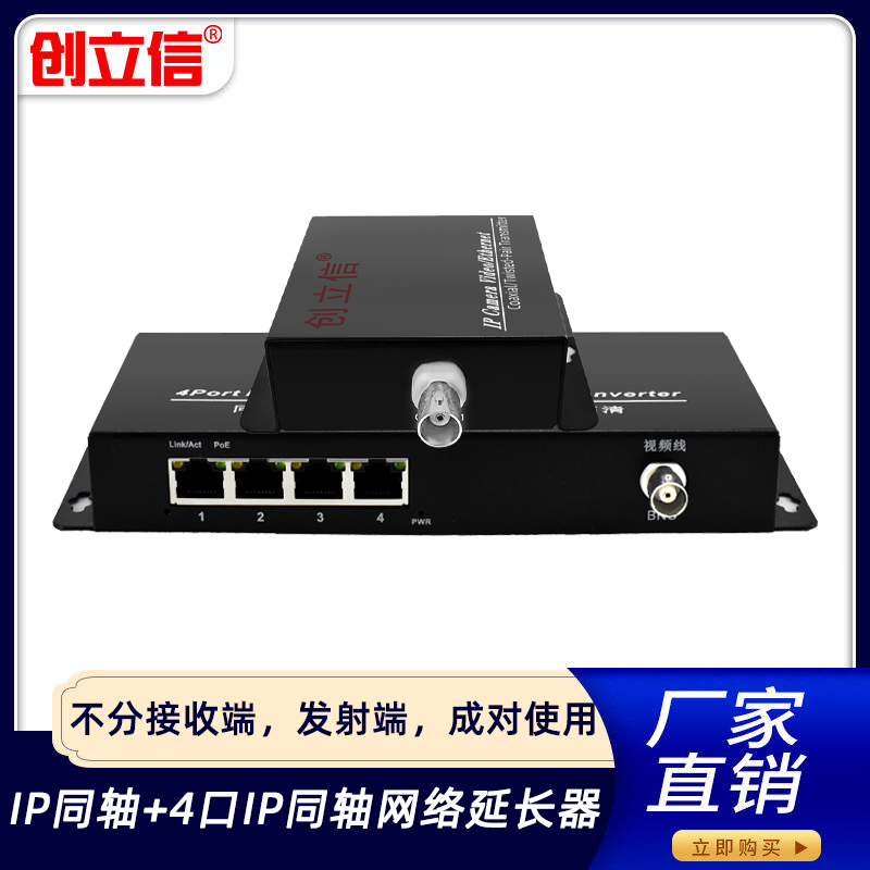 creation of optical transceiver for ip coaxial transmission to network  transmission extender ip coaxial converter