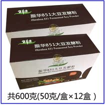 A total of 600g can taste Fujian Yang Zhenhua 851 life Spring soybean baking powder