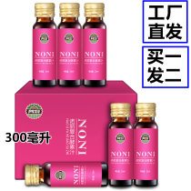Buy 1 send 1 Van Island NONI fruit enzyme 300 ml NONI fruit blueberry filial piety drink nutrition Hainan baizhutang