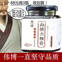 Buy 2 get 1 Weibo Hawthorn six paste 300g Hawthorn chicken inner golden malt Yam ancient method to boil concentrated