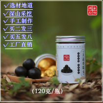 Buy 2 hair 3 factory direct sales and Ji Runyuan Jiuyi Huangjing Pills 120 grams selection of authentic non-black sesame pills