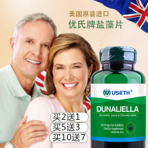 Buy 2 get 1 US original imported Ushi brand salt algae tablets Chlorella subhealthy adults middle-aged and elderly