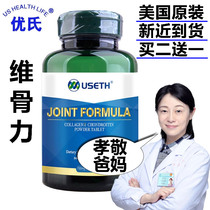 Buy 2 get 1 American Ushi brand Viguli collagen 60 tablets Chitooligosaccharides chondroitin sixth element