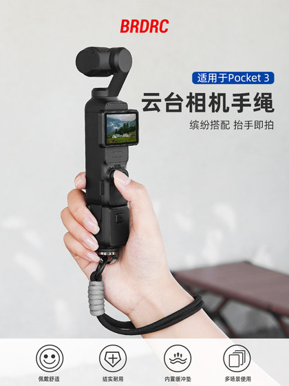 DJI 포켓 3 브레이슬릿 방지 방지 끈 오스모어 오스모어 포켓 카메라 1/4 스크류 액세서리 DJI 포켓 3 브레이슬릿 방지 방지 끈 오스모어 오스모어 포켓 카메라 1/4 스크류 액세서리