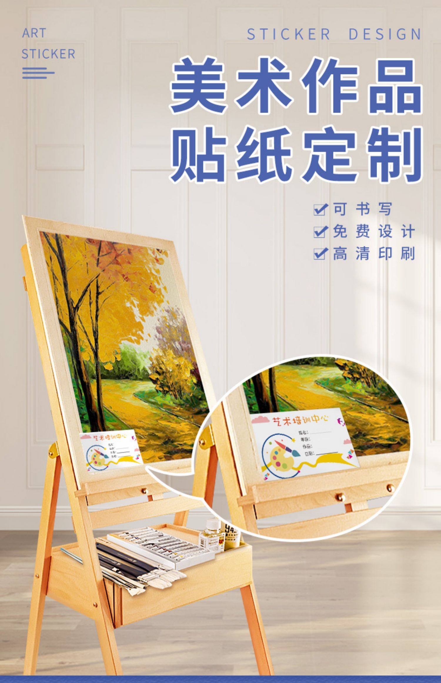 美术作品标签贴作者姓名贴定制画展班级名字标签打印培训机构绘画班