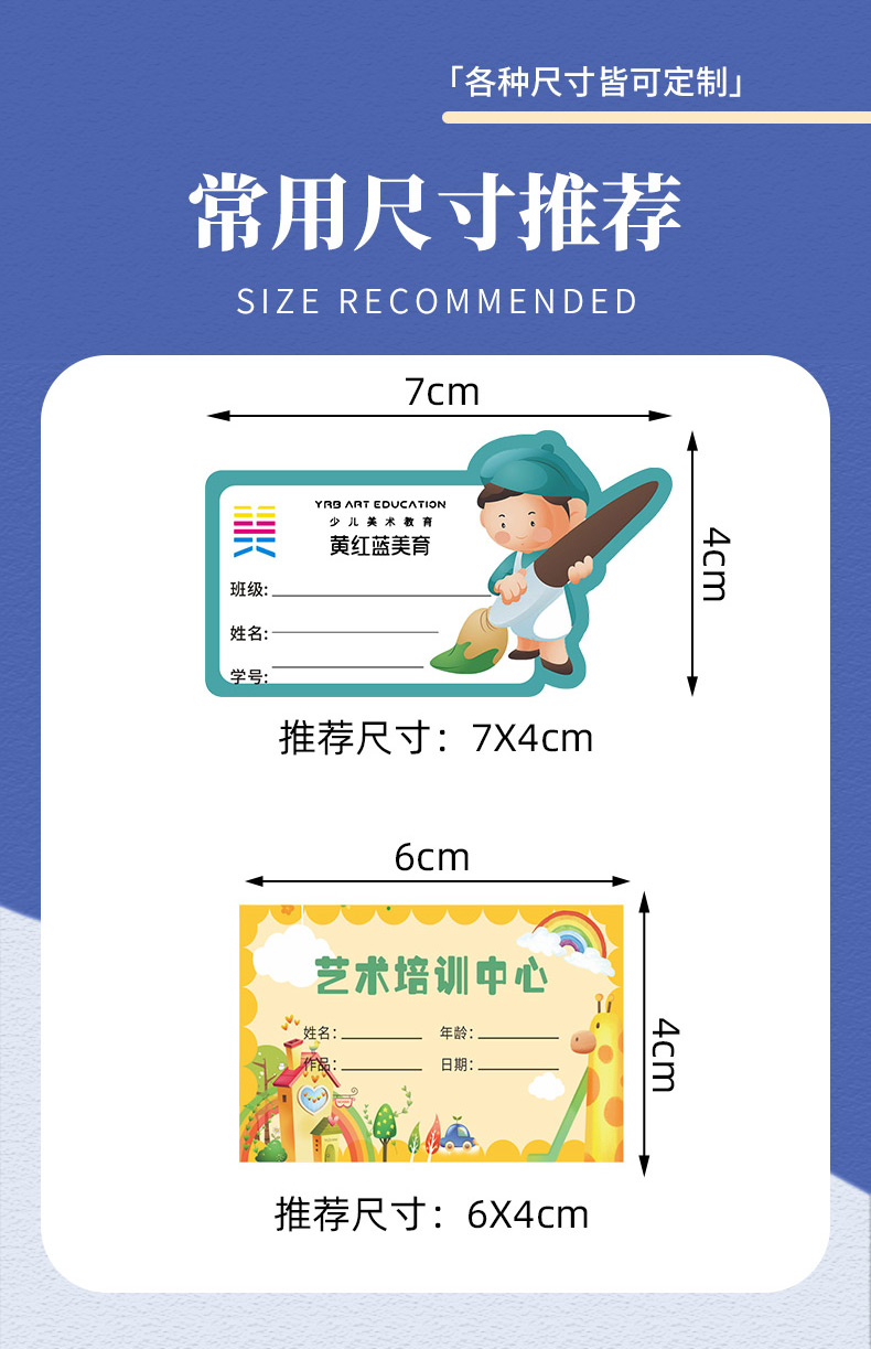 标签打印培训机构绘画班logo设计幼儿园儿童书画名称不干胶定做