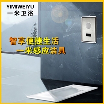 One meter bathroom stool intelligent sensor flusher