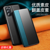 opporeno4 mobile phone case all-inclusive Reno4pro protective cover reno4se housing flip cover reno3pro anti-drop leather case pr0 ultra-thin silicone 5g for men and women