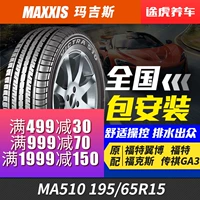 Cách Tiger Margis lốp MA510 195 65R15 91 V Fox Fu Ruisi cánh Bo Chuan 祺 thích ứng giá lốp xe ô tô tải drc