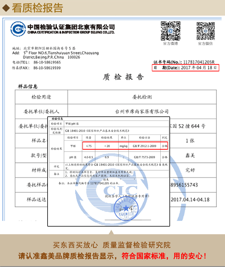 质检报告.jpg