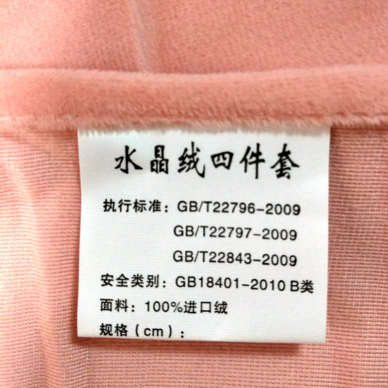 韩版法莱绒保暖四件套水晶绒超柔加绒加厚珊瑚绒被套秋冬床上用品产品展示图3