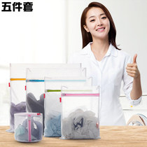 Travel storage bag Fine mesh bag Clothes finishing bag Machine laundry bag Bra cleaning Underwear care bag set