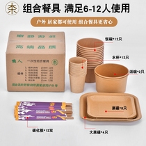 This Wood good product disposable paper bowl paper cup paper cup carbide chopsticks set combination tableware dinner outdoor barbecue home