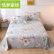 Tian Meng's spinning pure cotton sheets are single and single is single for 1 2m bed student dormitory full cotton sheets summer