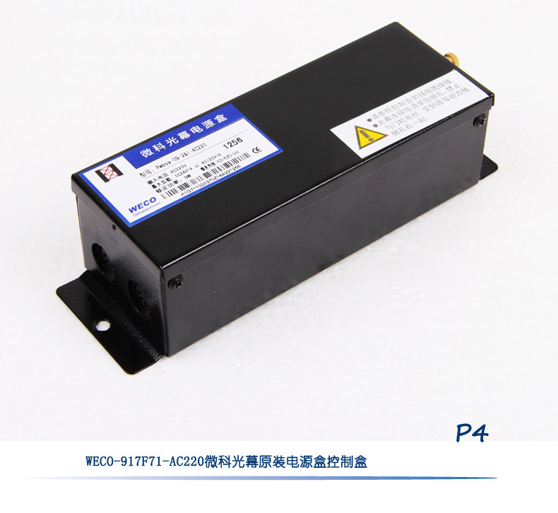 微科旗舰店电梯通用光幕红外线感应器917f(b)71-ac220