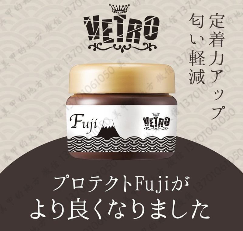 现货】日本Vetro 底胶Fuji强力底胶免刻磨底胶4ml25ml-Taobao