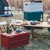 Outdoor Camping Containing box Collapse box Collapse box on-board trunk Boxes Clothes storage compartment