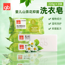 gb Good Children Baby washing soap antibacterial laundry soap newborn children washing antibacterial Super decontamination soap