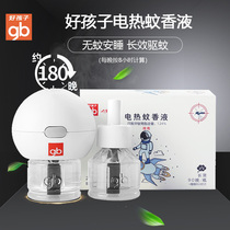 Good children electric mosquito liquid plug-in type mosquito repellent liquid anti-mosquito water baby pregnant women anti-mosquito baby tasteless home