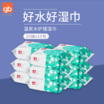 gb good child portable wet tissue baby mouth fart special Hot Spring Water large 20 pump 10 packs