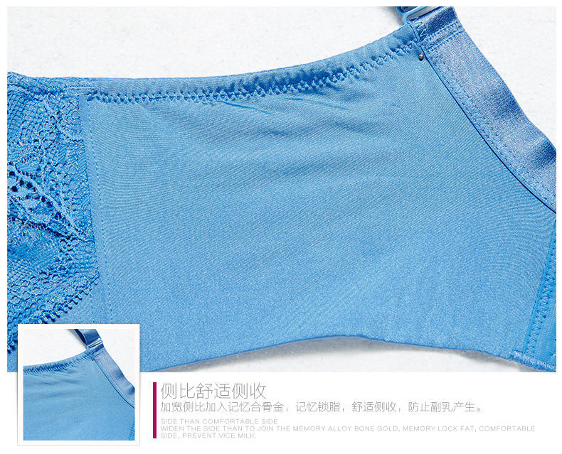 贝佳人正品薄款侧收副乳调整型聚拢内衣性感蕾