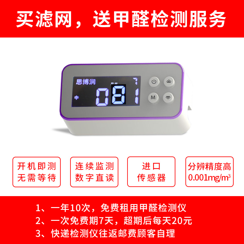 suitable for millet air purifier filter element 1st generation 2nd generation pro anti-bacterial formaldehyde removal/pm2.5 siborun removal