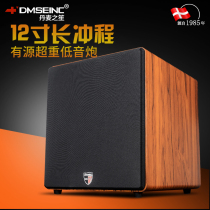 DMSEINC90012 Active subwoofer Home theater subwoofer 12-inch ultra-high-power cannon