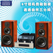 8 inch three-way bile machine power amplifier sound box combination tube audio set lossless decoding Bluetooth USB