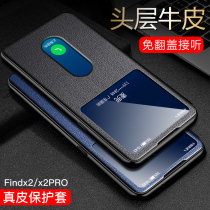 oppofindx2pro mobile phone case leather OPPOfindx2 generation protective cover clamshell leather silicone all-inclusive border anti-Fall head layer cowhide 5g version for men and women new ultra-thin high-end business