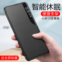 Suitable for Xiaomi 10 mobile phone case Xiaomi 10pro Protective case clamshell leather case Mi 10 Supreme commemorative version protective cover full edge 5g version shell silicone ultra-thin men and women bracket model