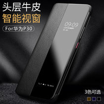 Suitable for Huawei p30 mobile phone case leather p30pro protective cover clamshell leather case for men and women ultra-thin high-grade Smart Anti-drop head layer cowhide shell luxury business