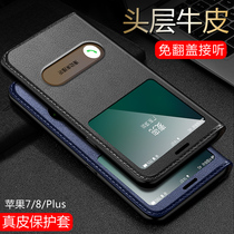 Suitable for Apple 8plus mobile phone case Apple 8 leather protective cover Apple 7 mobile phone case 7plus silicone soft case high-grade iphone8p flap leather case all-inclusive drop-proof men and women ultra-thin