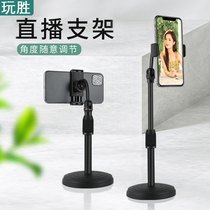 Play win mobile phone live broadcast bracket desktop bracket multifunctional photo artifact anchor flat lazy Net class bracket office dormitory adjustable support frame New