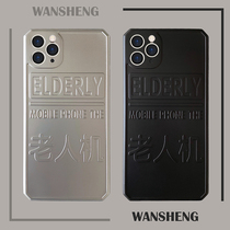 Play win couple text Shell 12 11pro Max mini Apple X XS XR SE phone case iPhone7p female 8plus silicone Korean all-inclusive