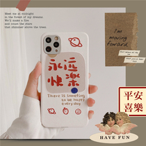 Play wins good luck full couple text shell 11Pro Max Apple X XS XR SE phone case iPhone7p female 8plus embossed silk pattern Japan Korea full bag photo